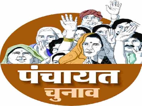 panchayat election roster declare